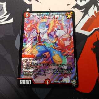 U・S・A・CAPTEEEN