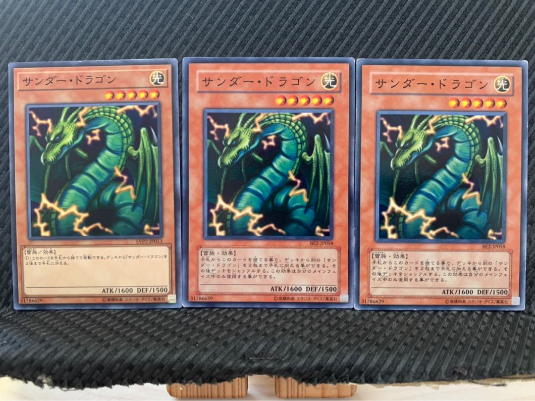 [Popotan] Yu-Gi-Oh! 9793 Thunder Dragon (3 cards) Normal 3枚