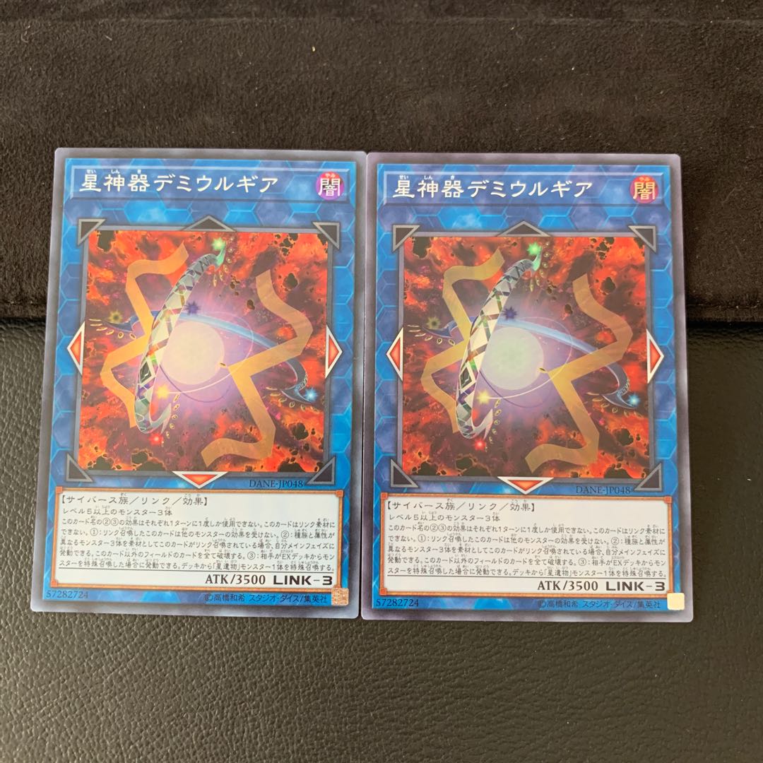 World Gears of Theurlogical Demiurgy SR