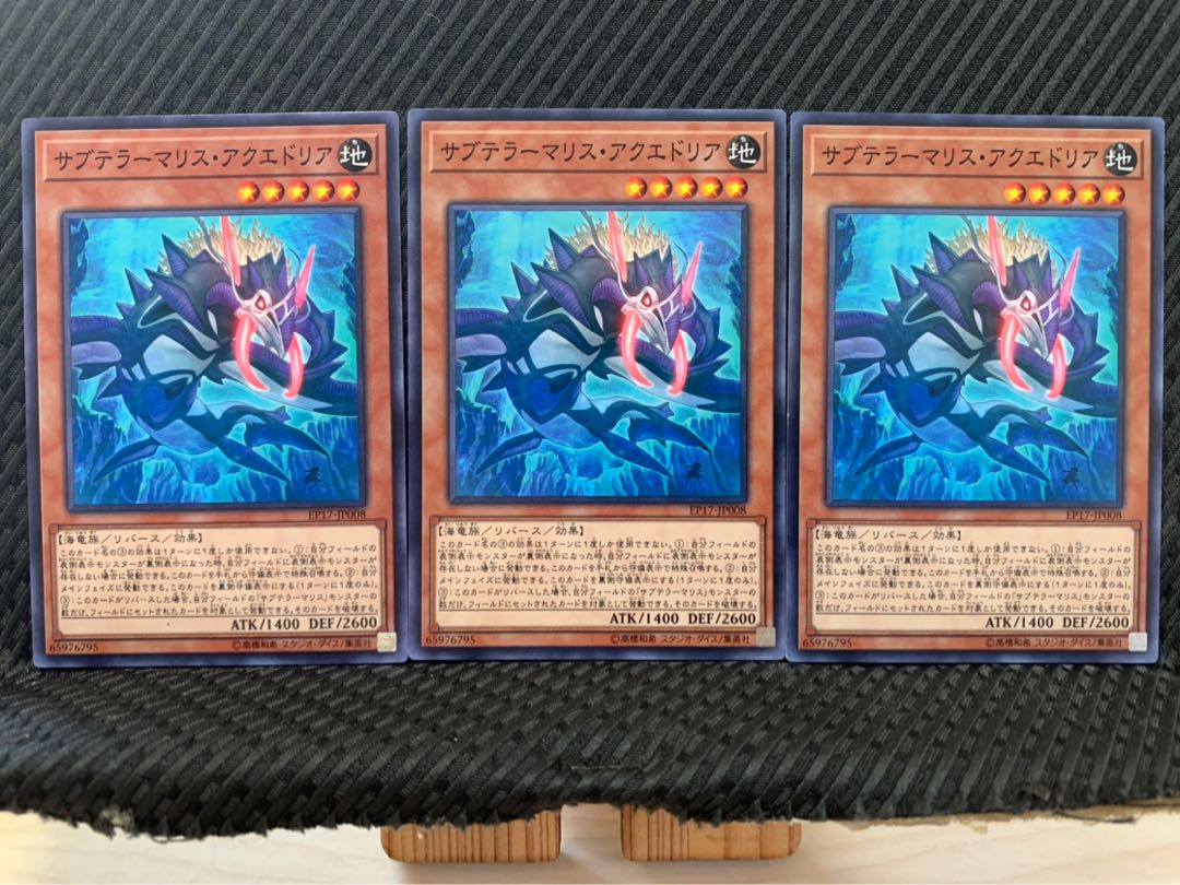 【ぽぽたん】遊戯王 9792 サブテラーマリス・アクエドリア 3枚 ノーマル