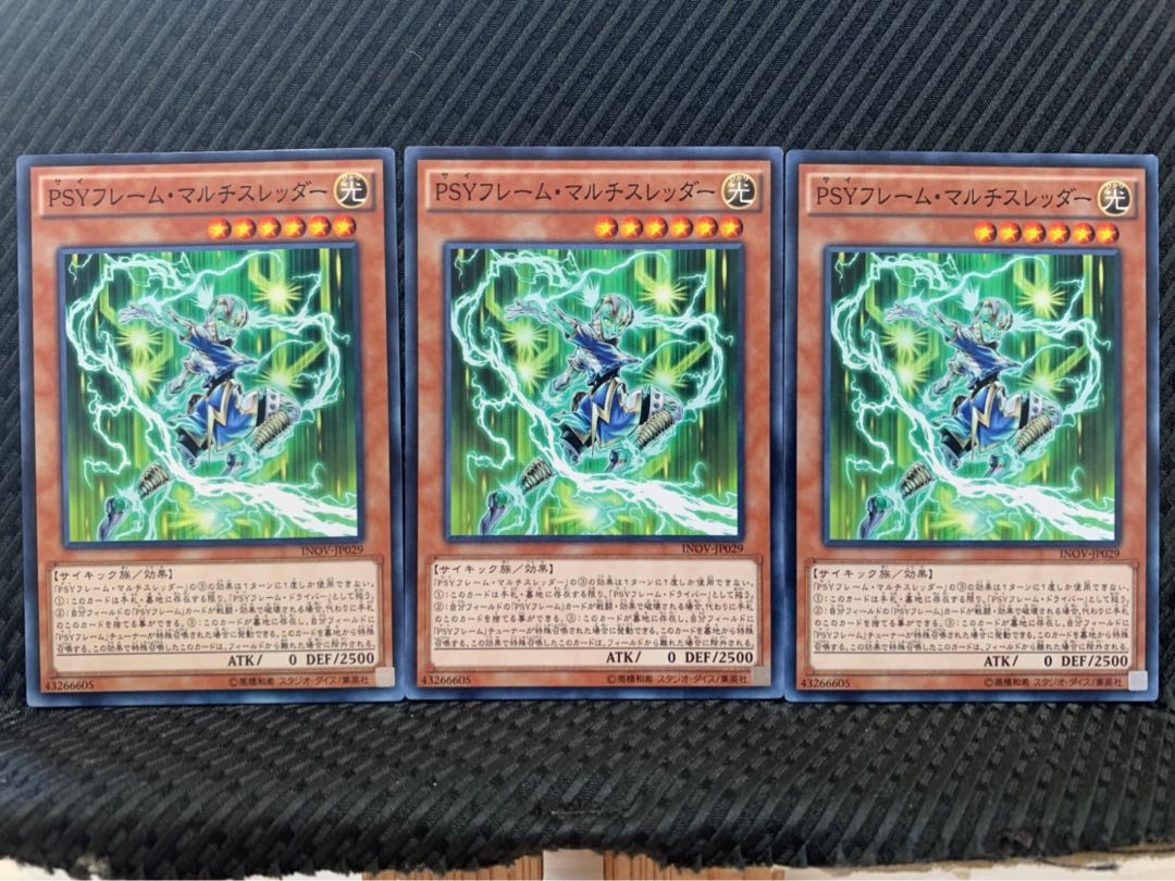 【ぽぽたん】遊戯王 9796 PSYフレーム・マルチスレッダー 3枚 ノーマル