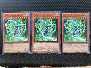 【ぽぽたん】遊戯王 9796 PSYフレーム・マルチスレッダー 3枚 ノーマル
