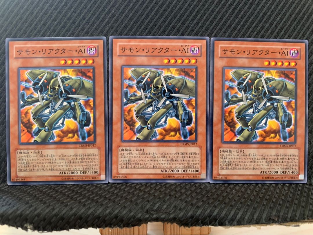 【ぽぽたん】遊戯王 9797 サモン・リアクター・AI 3枚 ノーマル