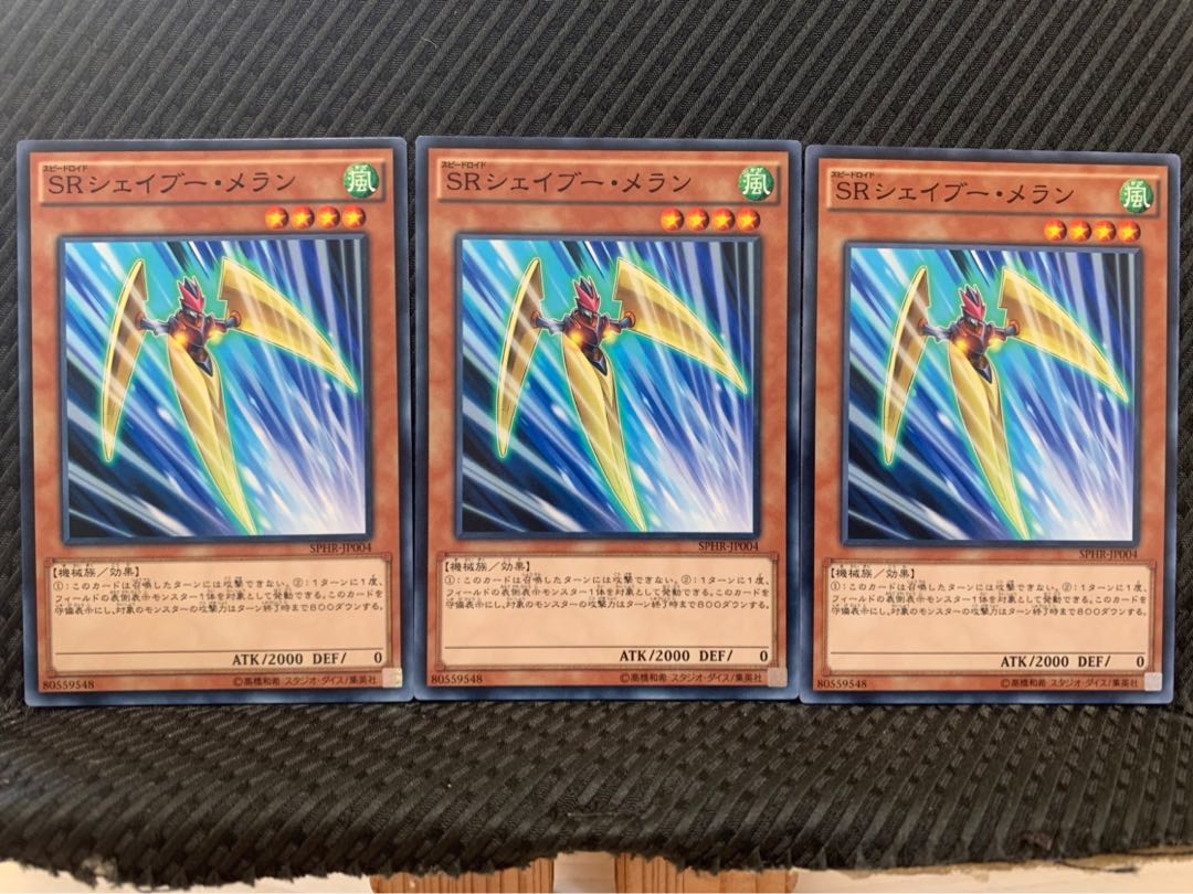 【ぽぽたん】遊戯王 9798 SRシェイブー・メラン 3枚 ノーマル