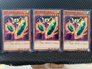 【ぽぽたん】遊戯王 9700 SRダブルヨーヨー 3枚 ノーマル