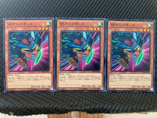 【ぽぽたん】遊戯王 9705 SRオハジキッド 3枚 ノーマル