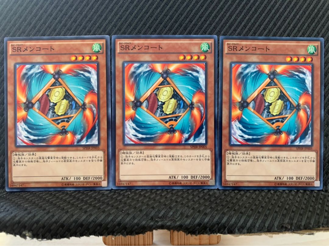 【ぽぽたん】遊戯王 9701 SRメンコート 3枚 ノーマル