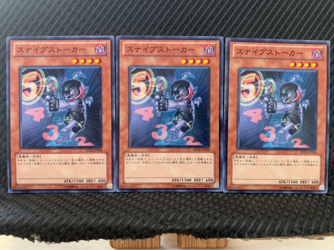 【ぽぽたん】遊戯王 9710 スナイプストーカー 3枚 ノーマル