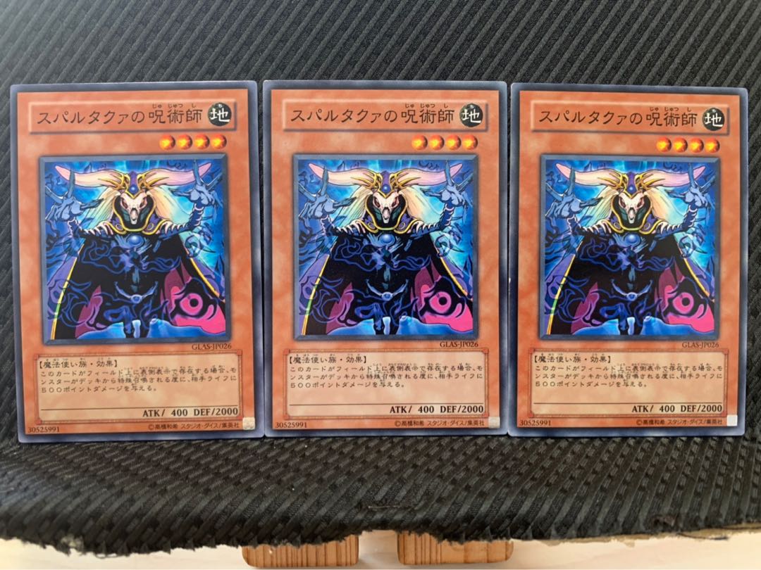 【ぽぽたん】遊戯王 9707 スパルタクァの呪術師 3枚 ノーマル