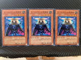 【ぽぽたん】遊戯王 9707 スパルタクァの呪術師 3枚 ノーマル