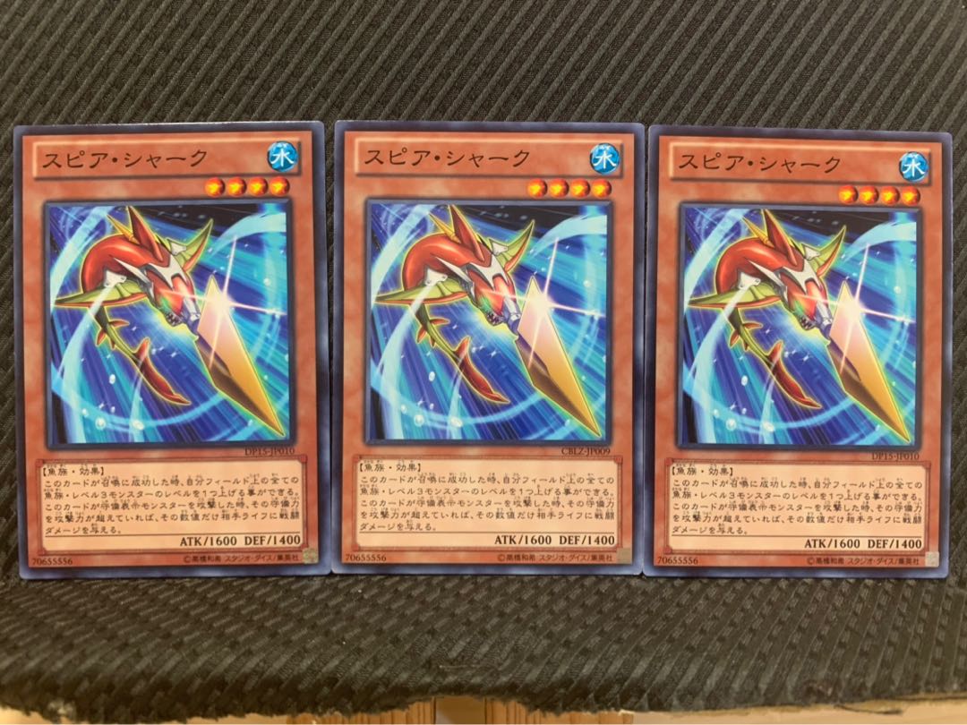 【ぽぽたん】遊戯王 9711 スピア・シャーク 3枚 ノーマル