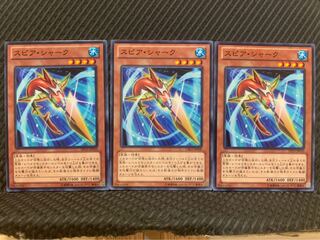 【ぽぽたん】遊戯王 9711 スピア・シャーク 3枚 ノーマル