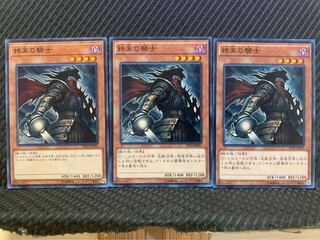 【ぽぽたん】遊戯王 9713 終末の騎士 3枚 ノーマル