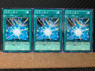 Popotan] Yu-Gi-Oh! 6455 Crystal Blessing 3 Normal