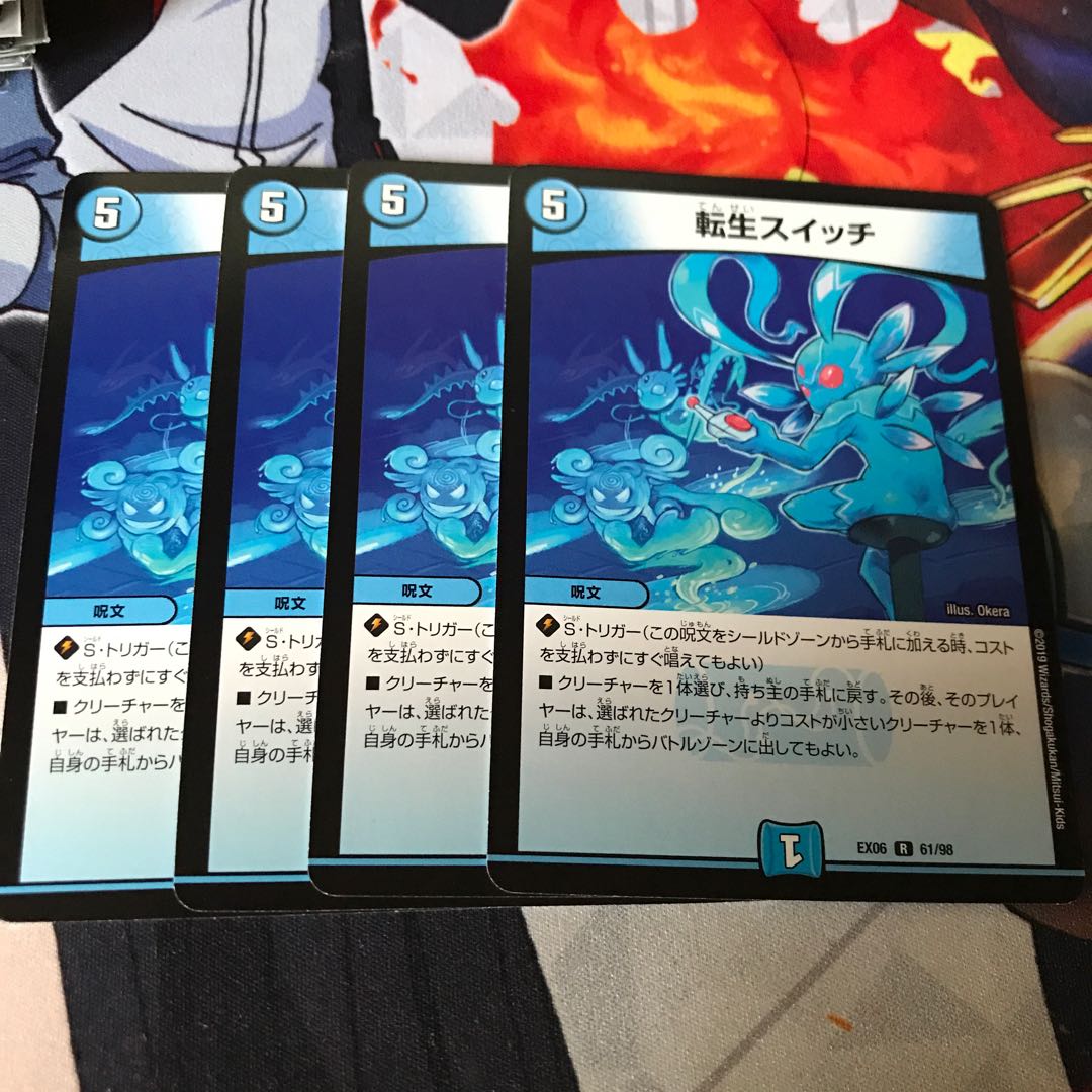 転生スイッチ　4枚セット