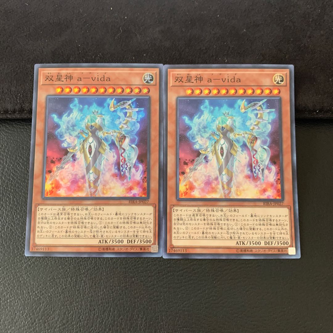 双星神 a-vida SR
