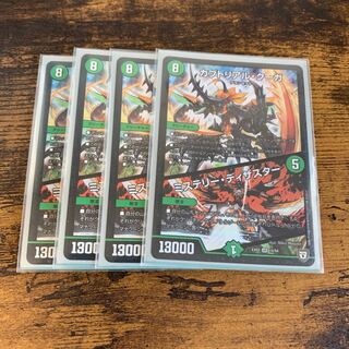 カブトリアル・クーガ｜ミステリー・ディザスター　4枚