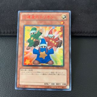 三連星のトリオン UR