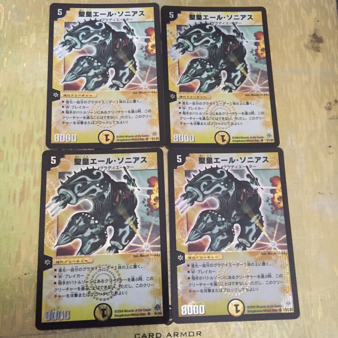 聖皇エール・ソニアス SR 4枚セット