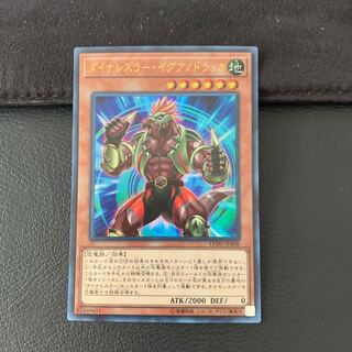 ダイナレスラー・イグアノドラッカ UR