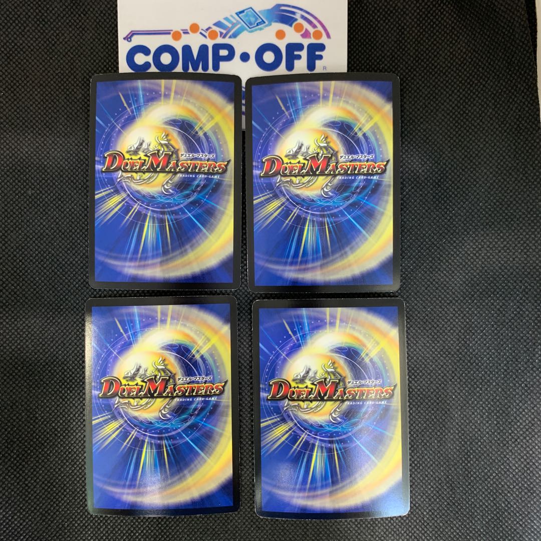 912 山室 超聖竜ボルフェウス・ヘブン 4枚セット