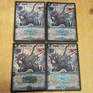 超神龍バタル・ネプタラス SR 4枚セット