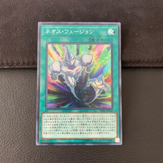 ネオス・フュージョン SR
