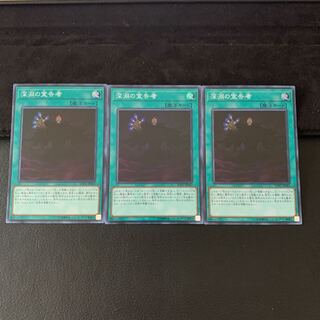 SALE深淵の宣告者 SR