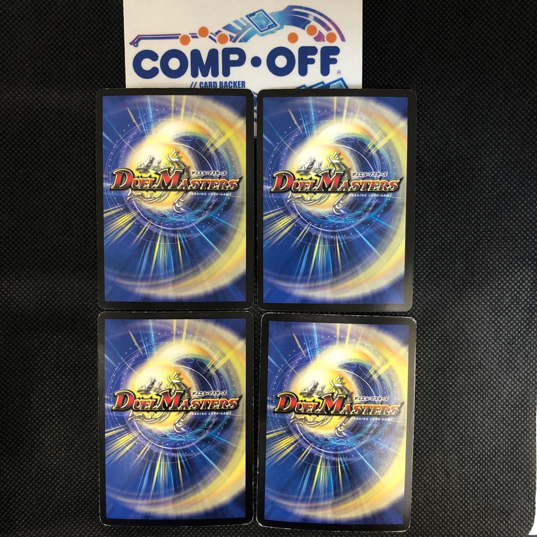 916 山室　超聖竜シデン・ギャラクシー　4枚セット