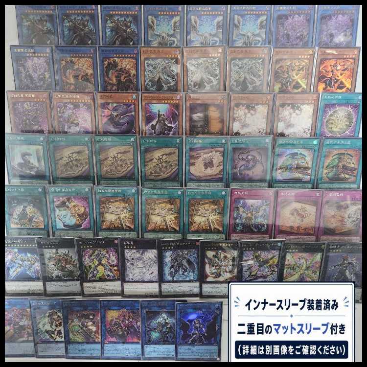 山屋 即日発送 巳剣デッキ 構築済みデッキ 天羽々斬之巳剣 布都御魂之巳剣 巳剣之尊 佐士 巳剣降臨 朽ちた祭儀要録 破滅と終焉の支配者 1枚