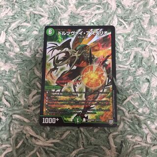 新品未使用 デュエマ ドルツヴァイアステリオ 1枚