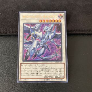 ねねっち様専用サイバース・クアンタム・ドラゴン UR