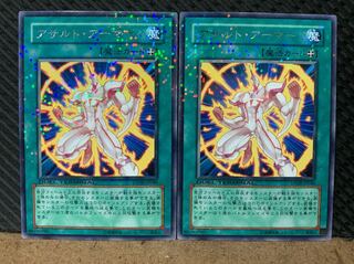 【ぽぽたん】遊戯王 4334 アサルト・アーマー 2枚 レア DT