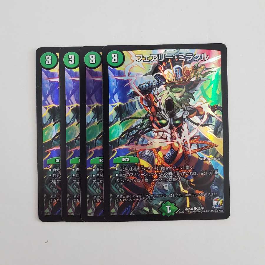 フェアリー・ミラクル C-foil