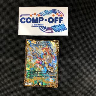 926 Mountain Room Oto Sei Lafleur (Ultra Golden Card Spec.)