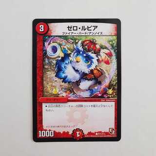 ゼロ・ルピア　プロモ