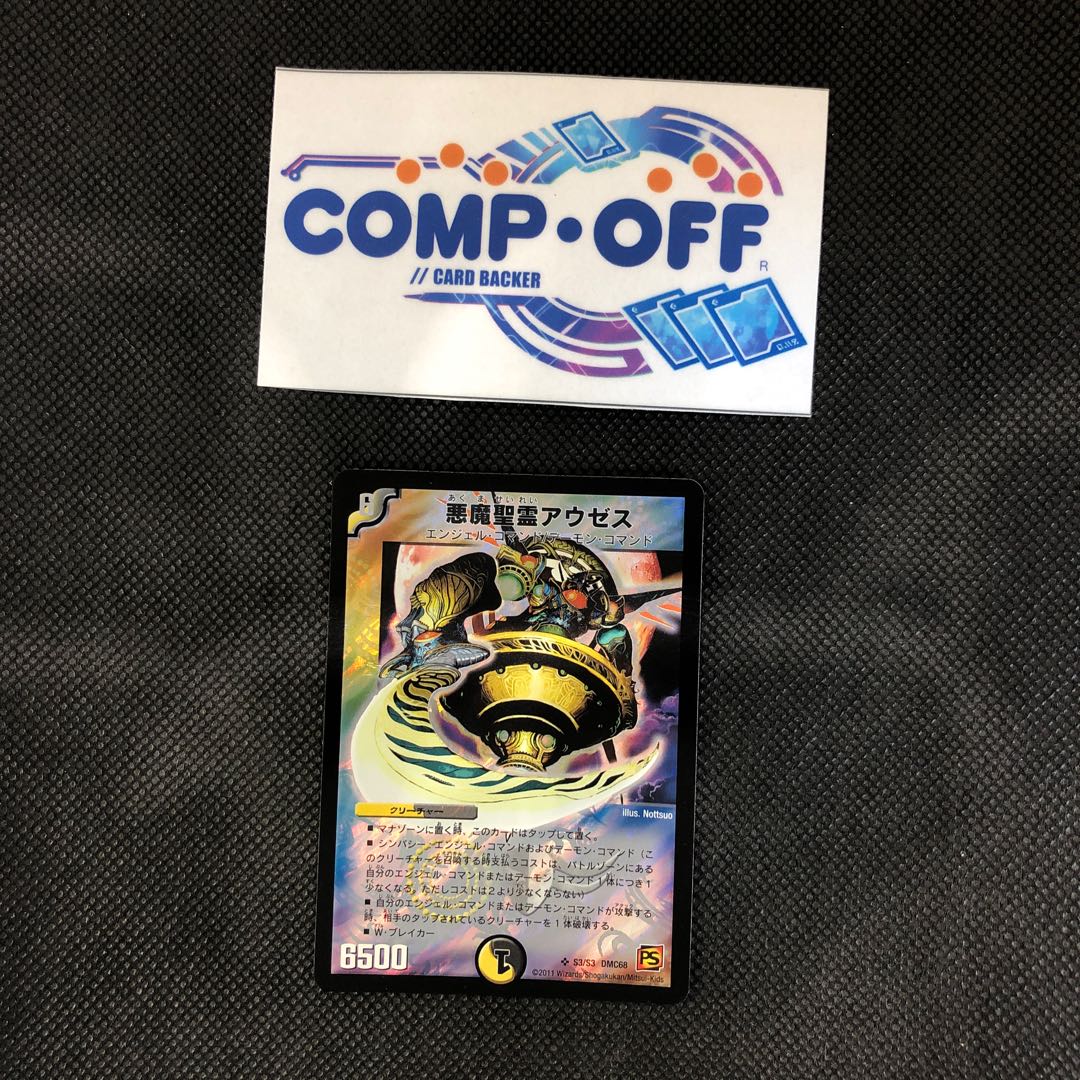 928 Mountain Room Darkness Demon Spirit Auzeas