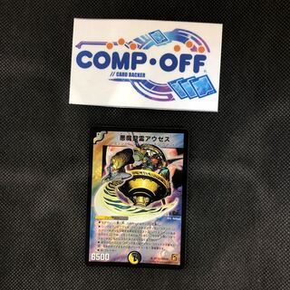 928 Mountain Room Darkness Demon Spirit Auzeas