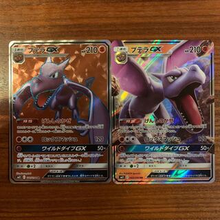 プテラGX(バラ売り可)