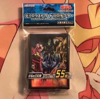 遊戯王　三幻魔　スリーブ