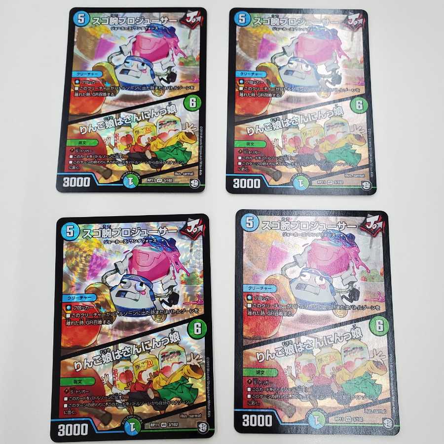 スゴ腕プロジューサー｜りんご娘はさんにんっ娘 4枚セット