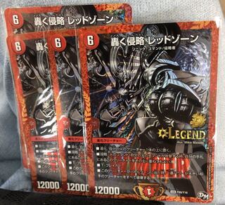 Roaring Invasion Red Xorn WINNER Promo