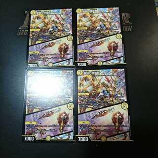 聖闘の精霊龍 セイント・カイザー｜ライブラ・シールド