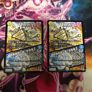 デュエルマスターズ 音奏トラークル 音奏曲第5番「音竜巻」 2枚セット