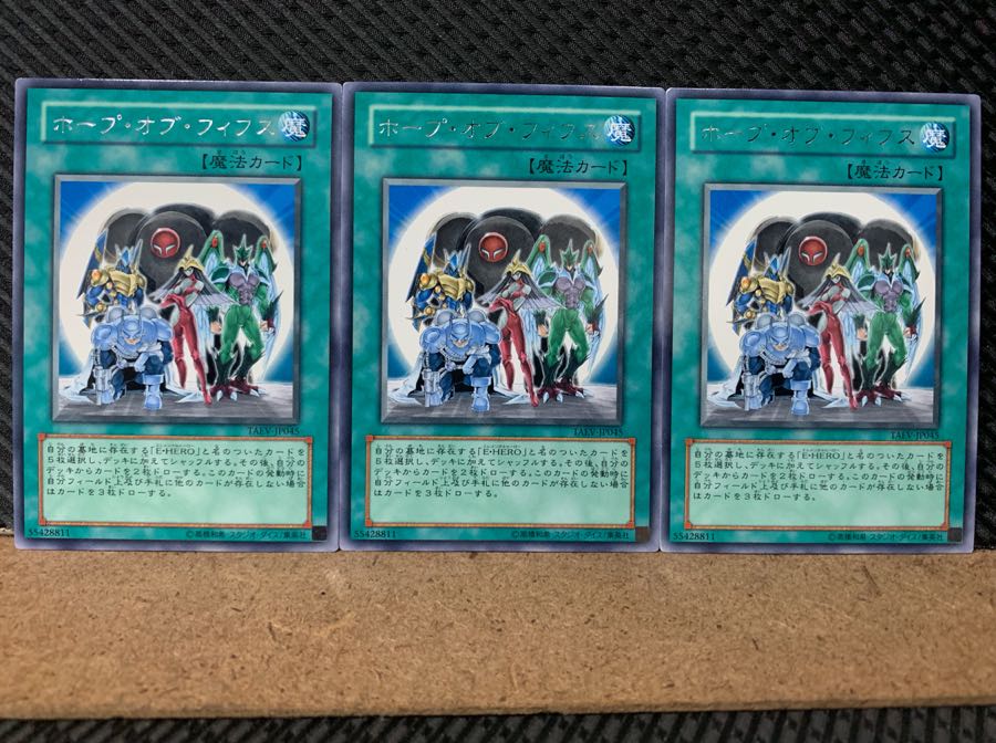 【ぽぽたん】遊戯王 5126 ホープ・オブ・フィフス 3枚 レア