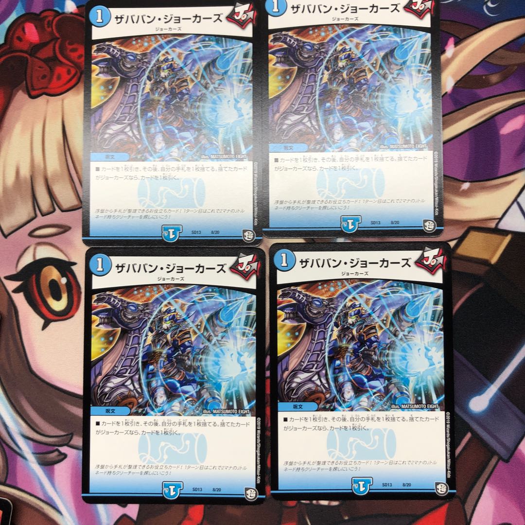 ザババン・ジョーカーズ