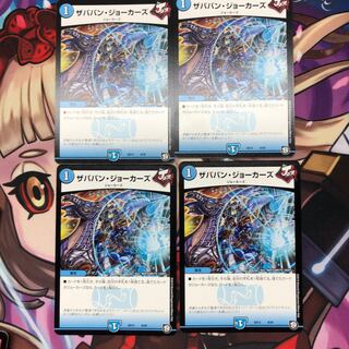 ザババン・ジョーカーズ