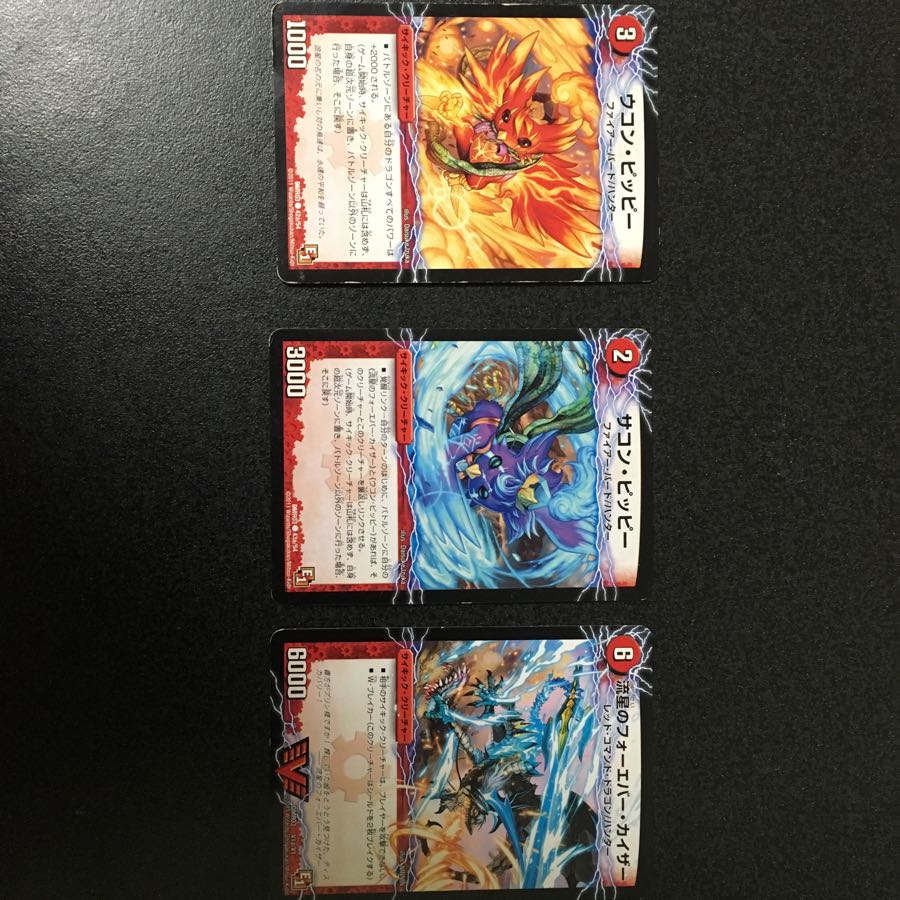 Gaia-ru Ryuseidragon, King of the Star Dragon