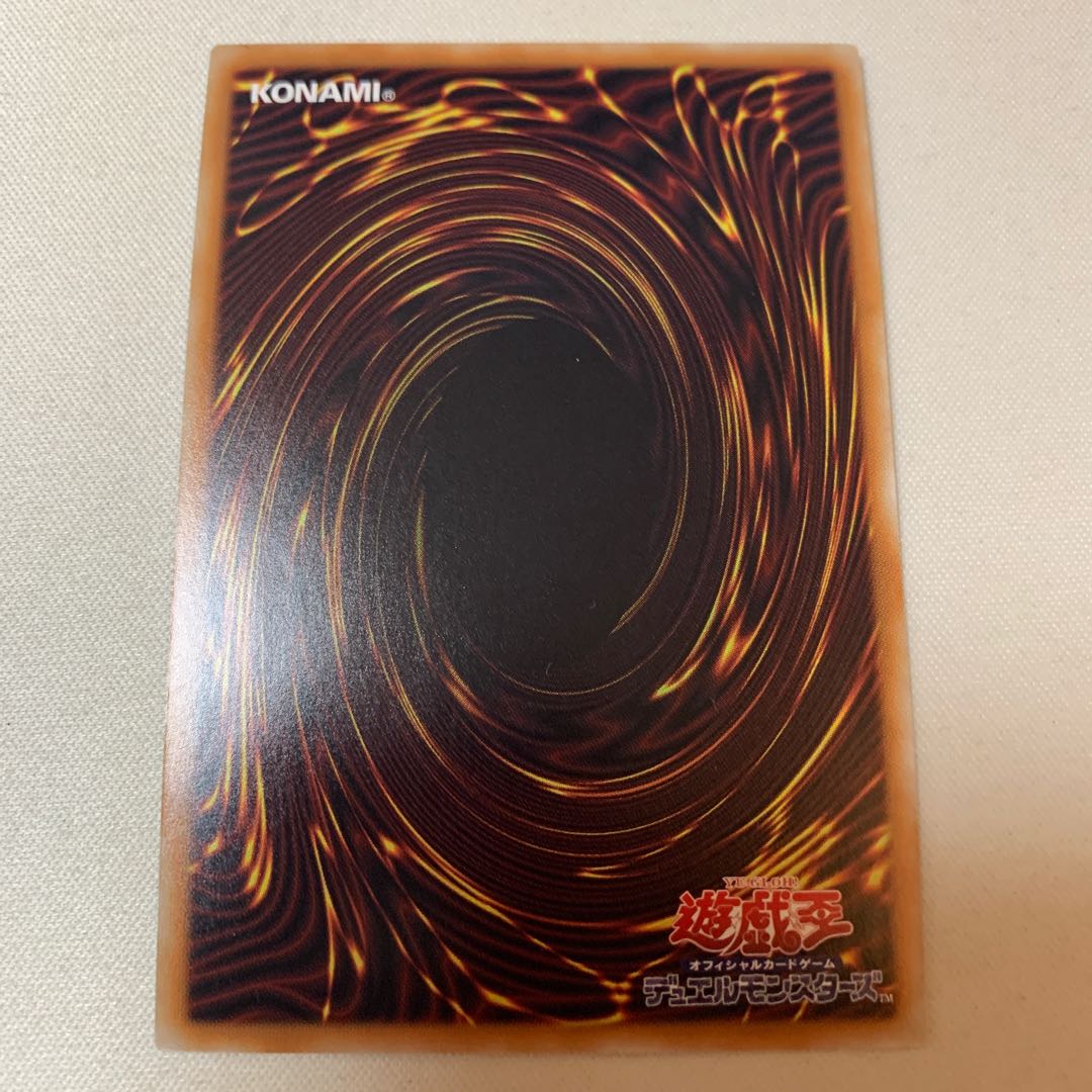 超魔導竜騎士-ドラグーン・オブ・レッドアイズ 20thSE