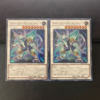 ダイナレスラー・ギガ・スピノサバット SR